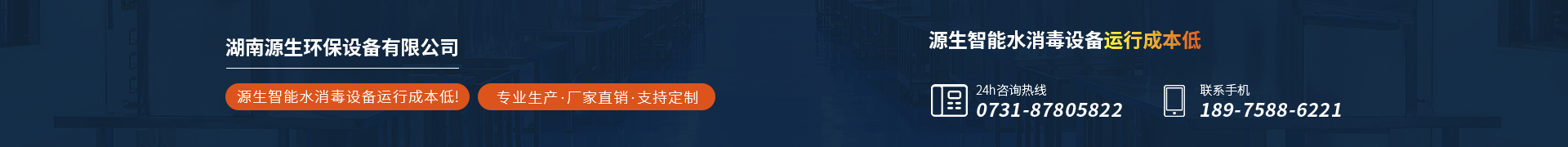 uouzen水消毒设备老品牌